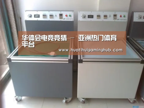 华体会平台案例展示二(图1)