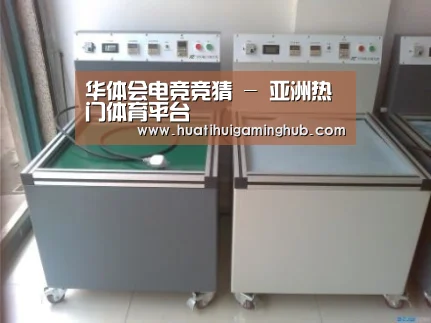 华体会平台案例展示二