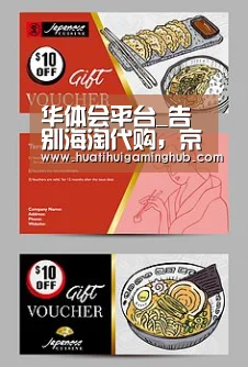 华体会竞猜