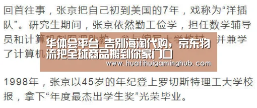 华体会赛事