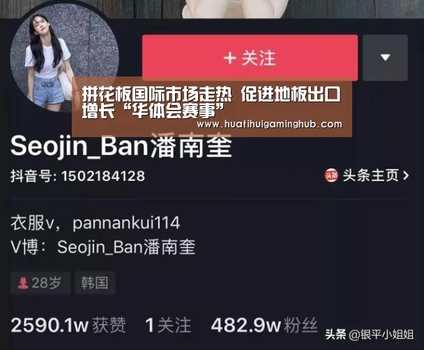 华体会赛事