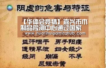 华体会赛事