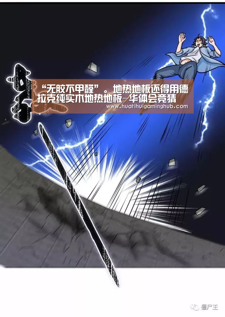 华体会赛事