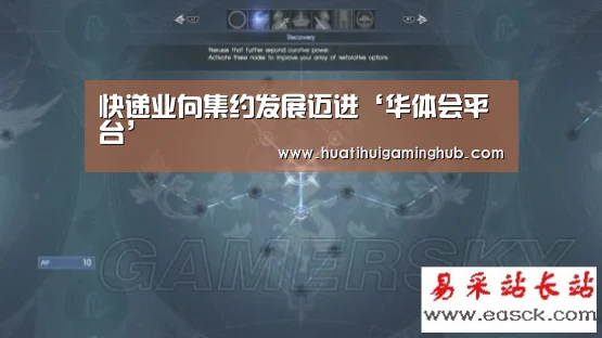 快递业向集约发展迈进‘华体会平台’(图2) 华体会竞猜