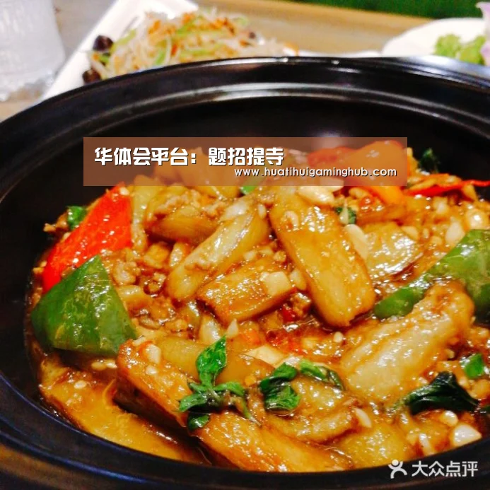 华体会平台:题招提寺(图1) 华体会APP