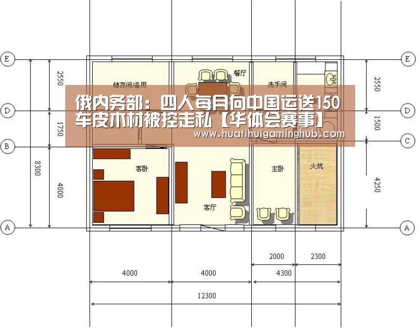 俄内务部:四人每月向中国运送150车皮木材被控走私【华体会赛事】(图3) 华体会竞猜