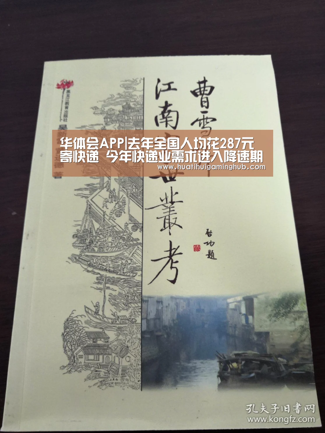 华体会平台
