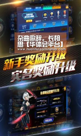 杂曲歌辞。长相思【华体会平台】(图1) 华体会竞猜