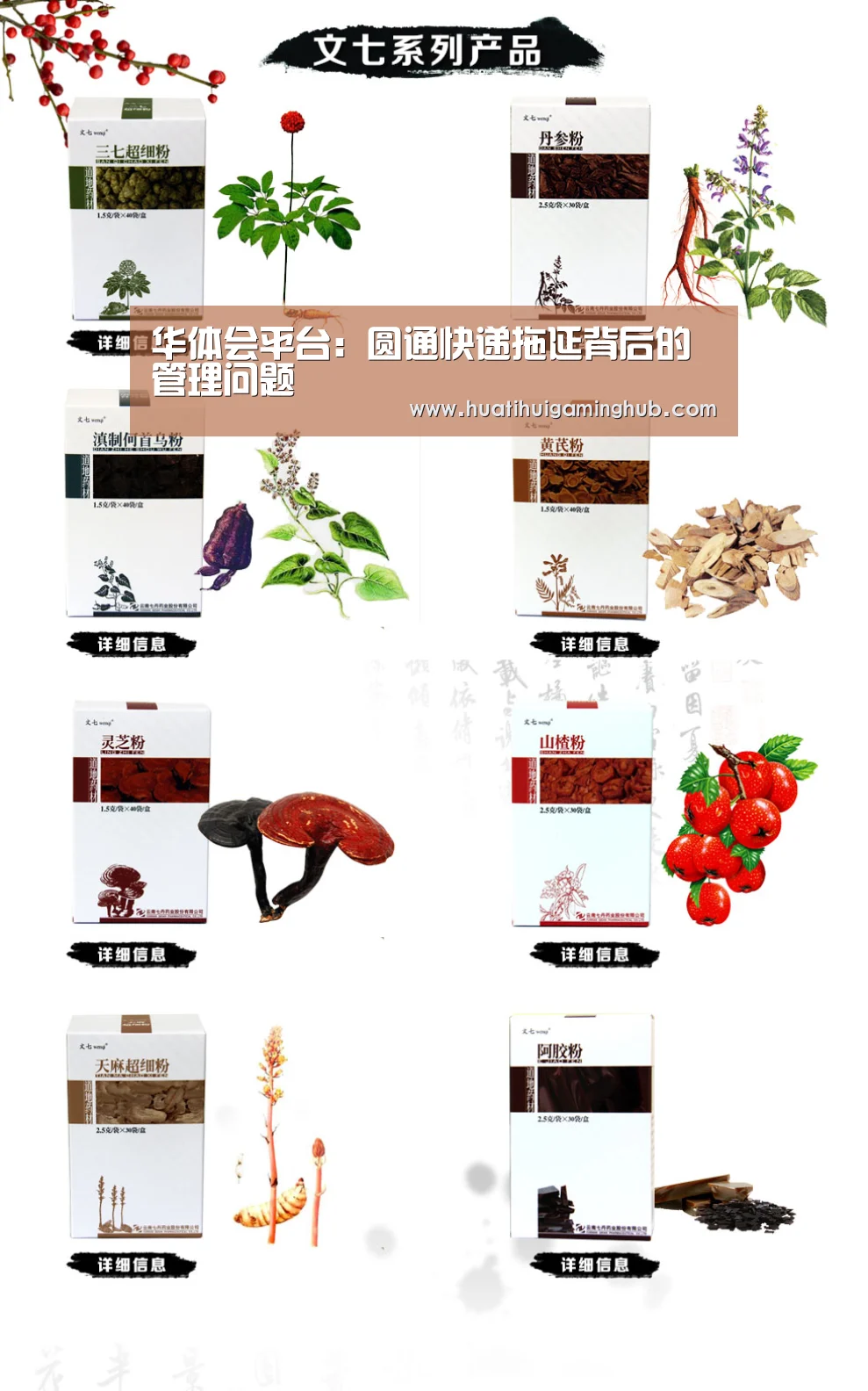 华体会平台:圆通快递拖延背后的管理问题(图2) 华体会平台