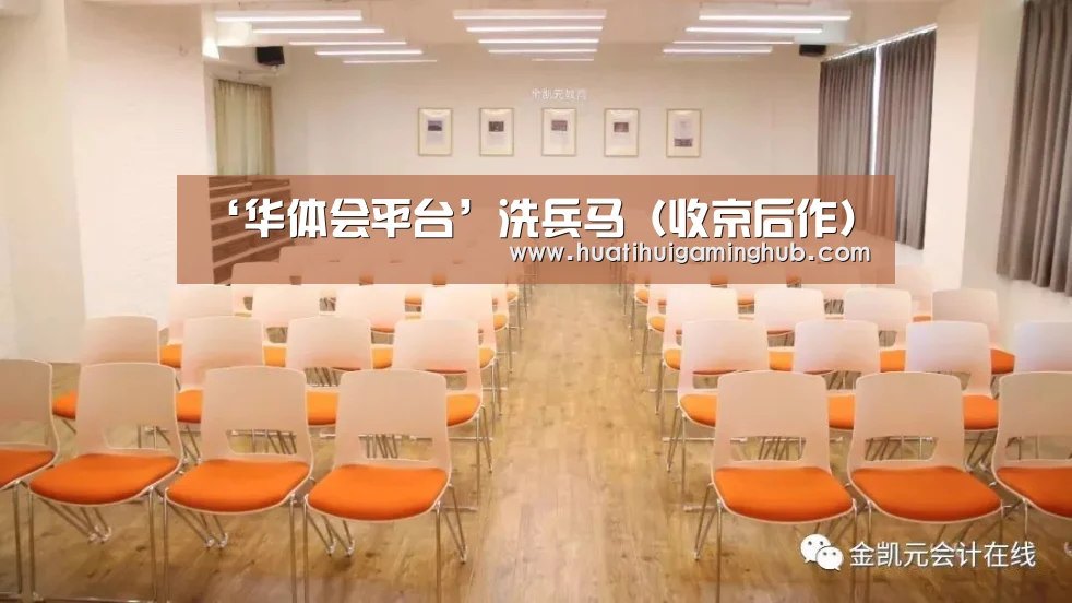 华体会APP