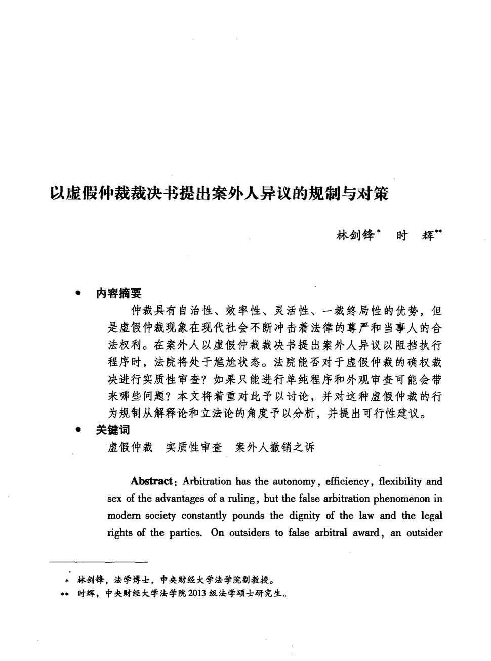 广东木材市场进口红木的基本情况:华体会APP(图4) 华体会竞猜