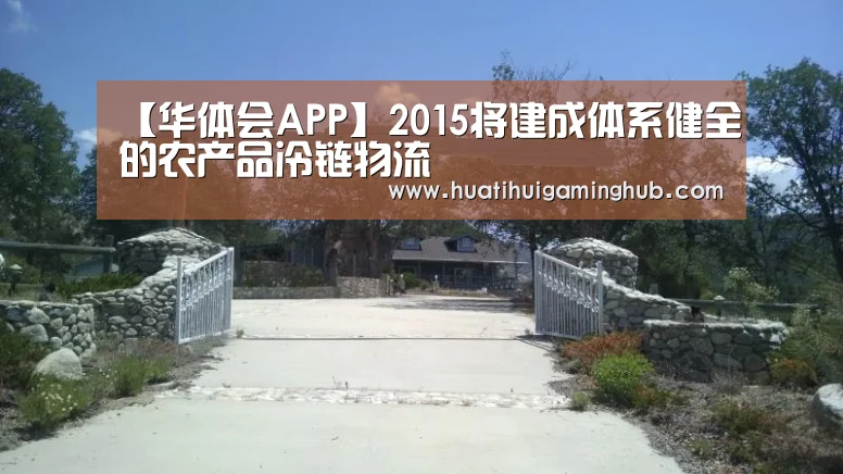 华体会平台