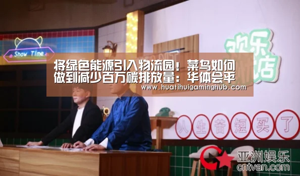华体会赛事